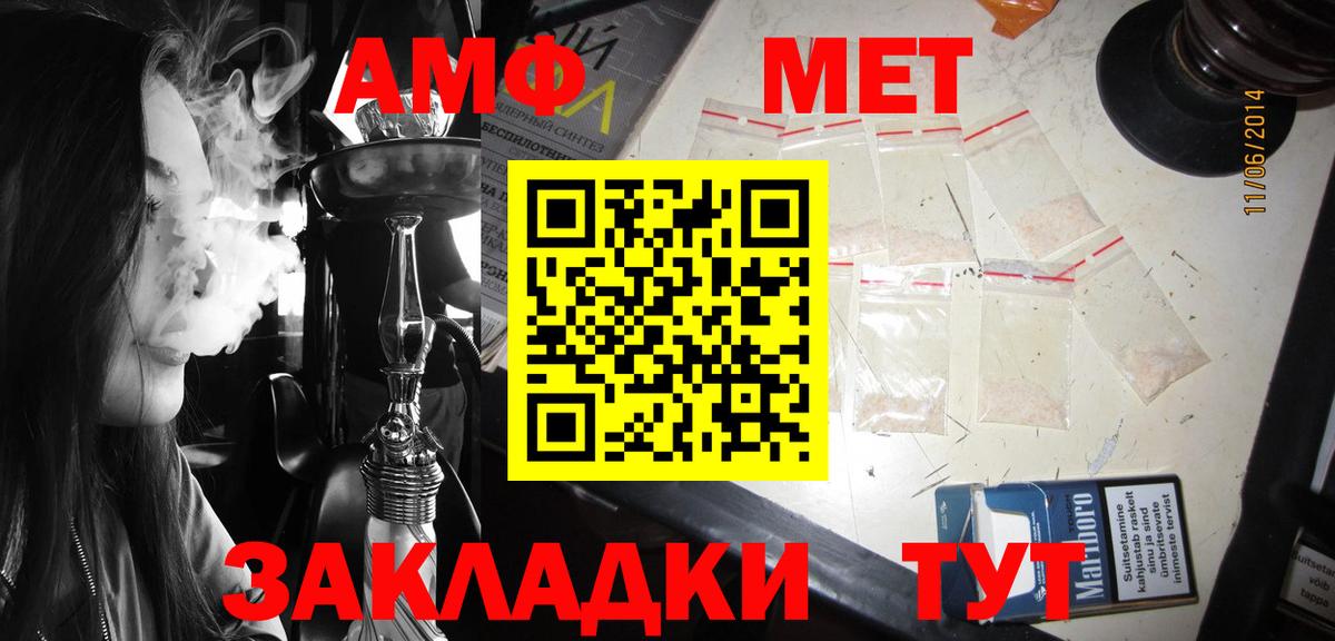 Радужный  АМФ VHQ  Амфетамин  Вход с VPN 