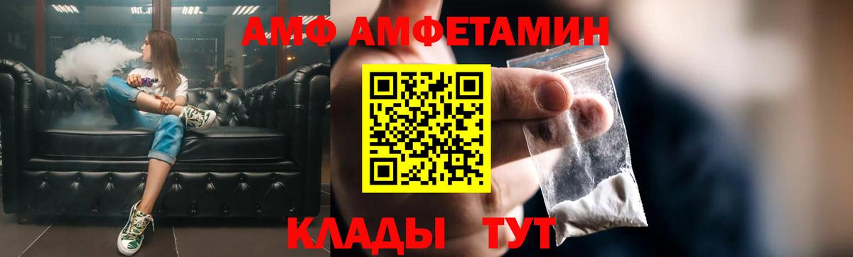 АМФЕТАМИН Розовый Радужный