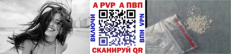 A-PVP СК КРИС как найти Радужный