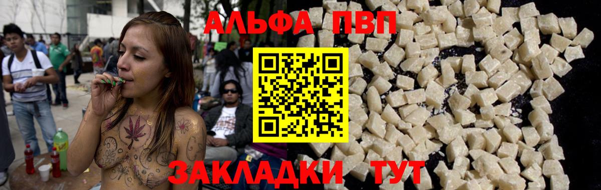 APVP крисы CK  А ПВП Crystall  Вход с VPN  Alpha-PVP Crystall  Alfa_PVP  Радужный 