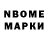 Марки 25I-NBOMe 1500мкг mimih emi