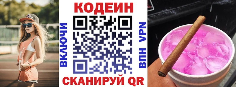 Кодеин Purple Drank  Радужный 
