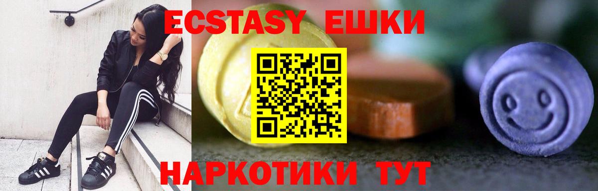 ЭКСТАЗИ  ЭКСТАЗИ VHQ  Вход с VPN  Радужный  ЭКСТАЗИ TESLA 