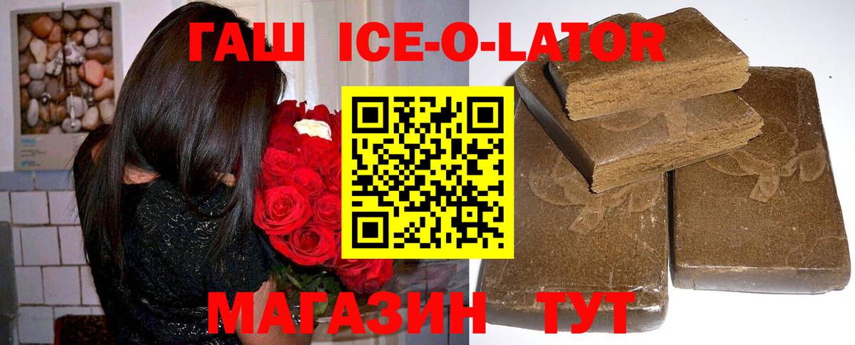 Гашиш хэш Радужный