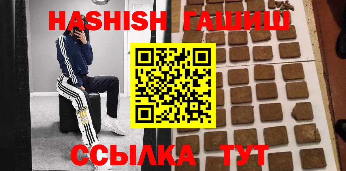 Гашиш гарик  Гашиш Cannabis  Вход с VPN  Радужный 