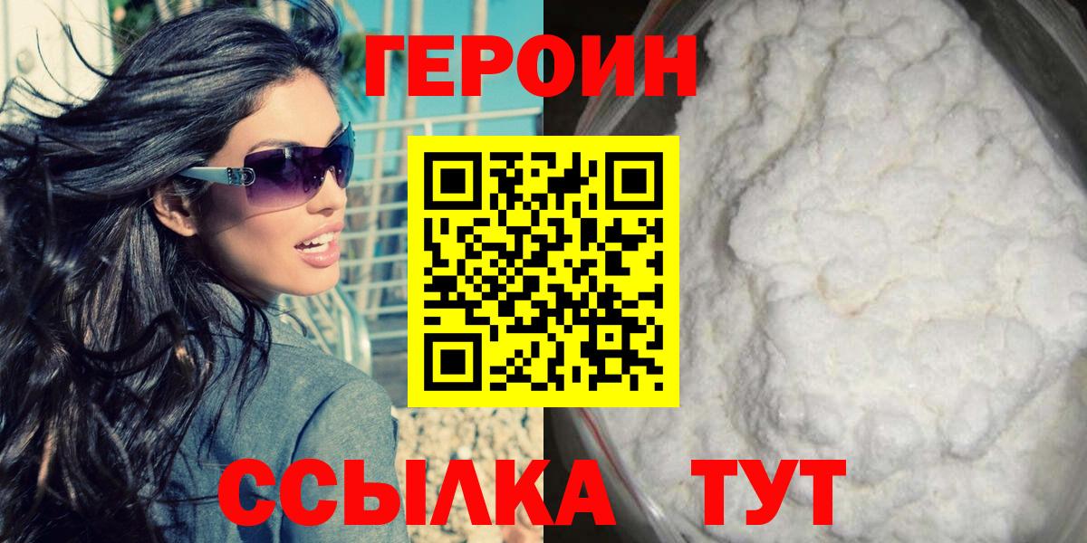 ГЕРОИН афганец Радужный