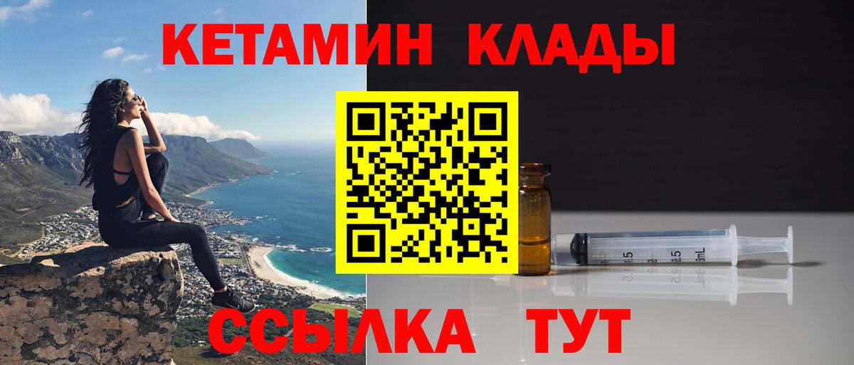 КЕТАМИН VHQ  Кетамин VHQ  Радужный  Вход с VPN 