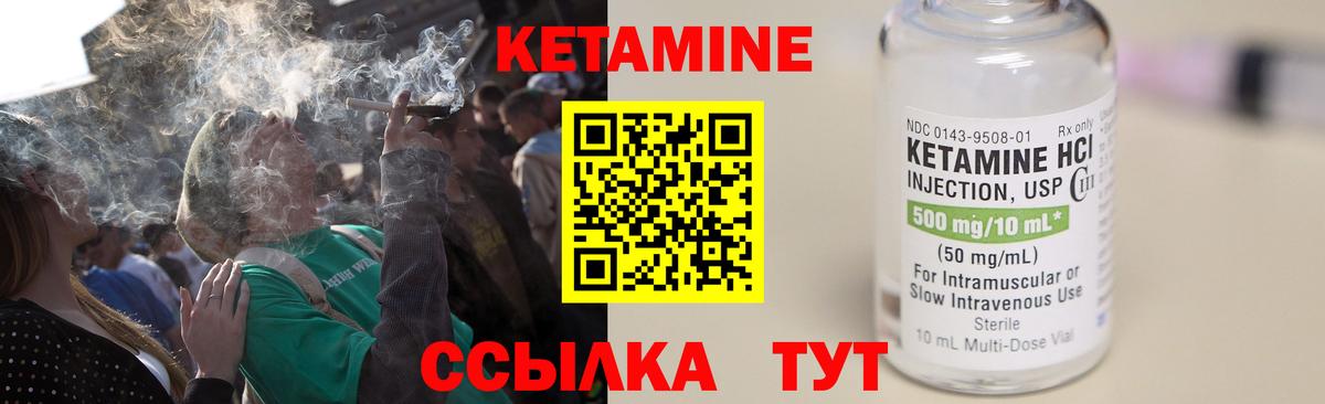 КЕТАМИН ketamine Радужный