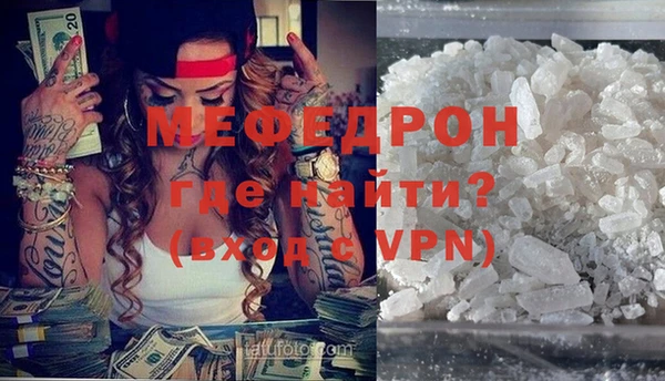 мефедрон Бородино