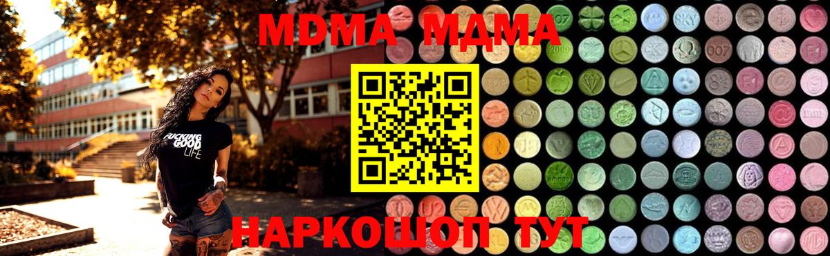 МДМА  Вход с VPN  МДМА кристаллы  Радужный  МДМА VHQ 