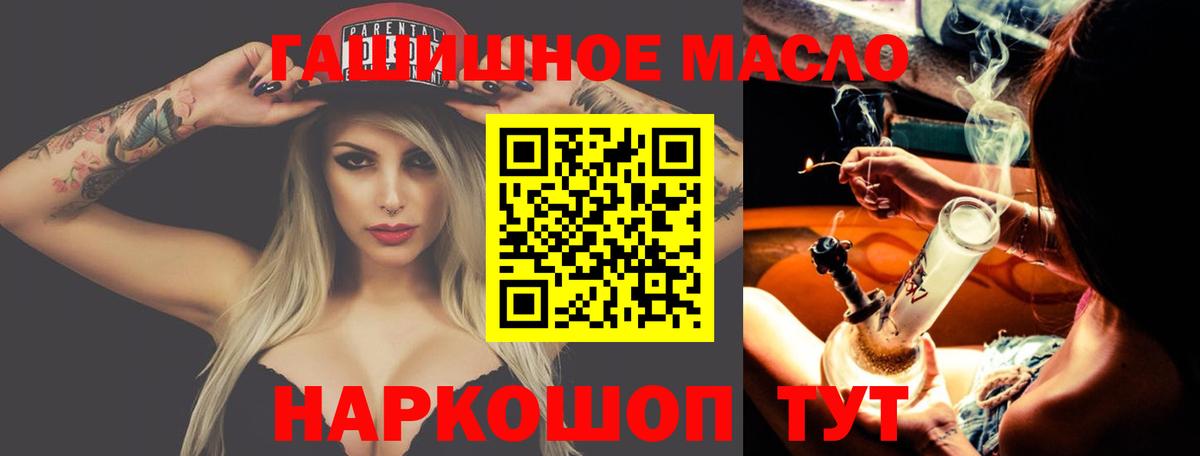 ТГК гашишное масло  Вход с VPN  Радужный 