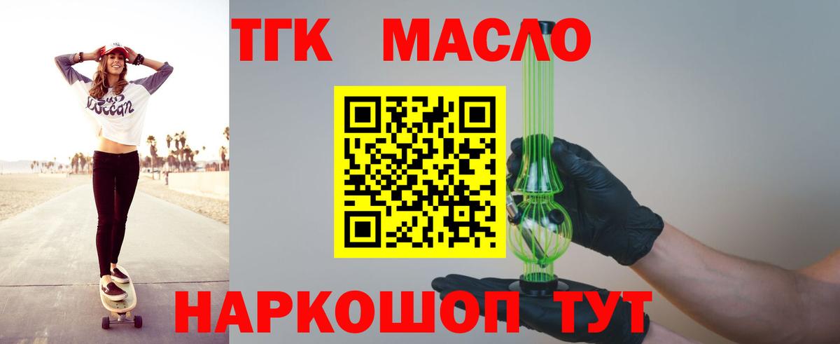 ТГК Wax Радужный